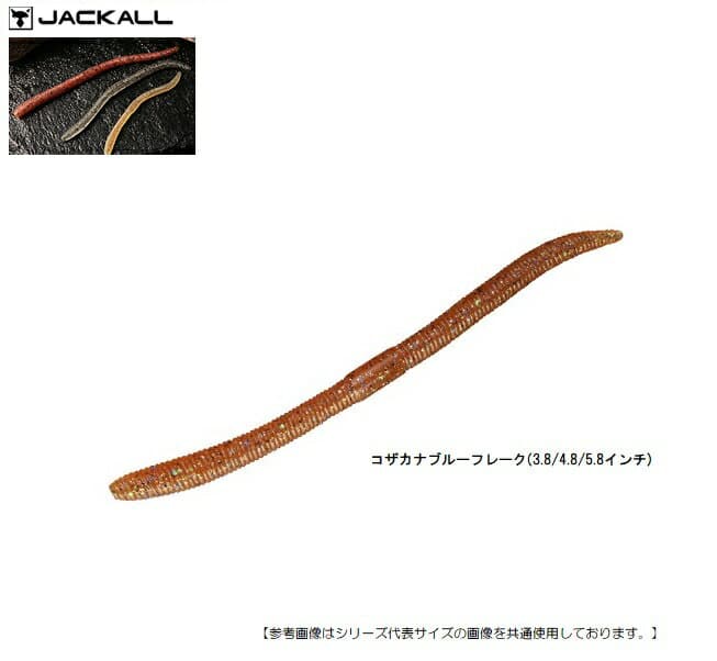Jackall Flickshake 5.8 inch Kozakana Blue Flake