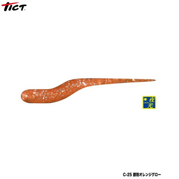 Tict Gyopin 1.7 C-25 Silver Powder Orange Glow