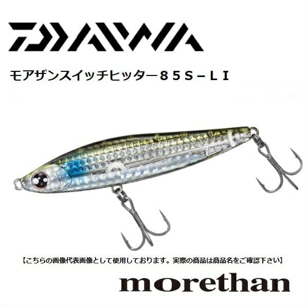 Daiwa Morethan Switch Hitter 85S-LI Laser Impact LI Inakko