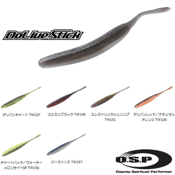 O.S.P Worm DoLive Stick 4.5inch TW107 Green Pumpkin/Chart
