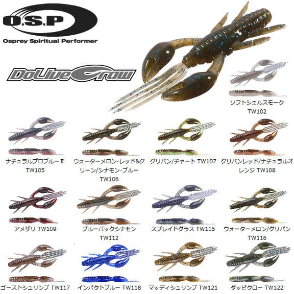 O.S.P Worm DoLive Craw 4inch TW109 Amezari