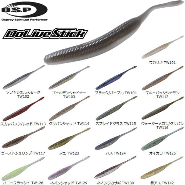 O.S.P Worm DoLive Stick 3.5inch TW101 Wakasagi