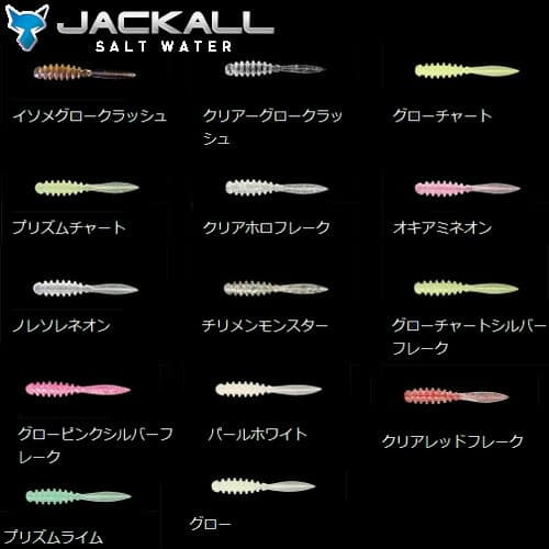Jackall Worm Peke Ring 2.0inch Pearl White