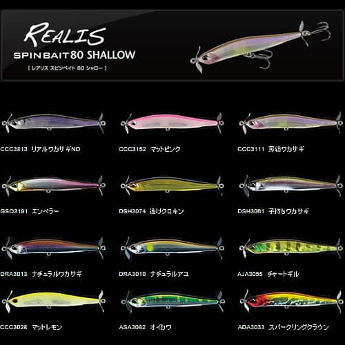 DUO Realis Spinbait 80 Shallow