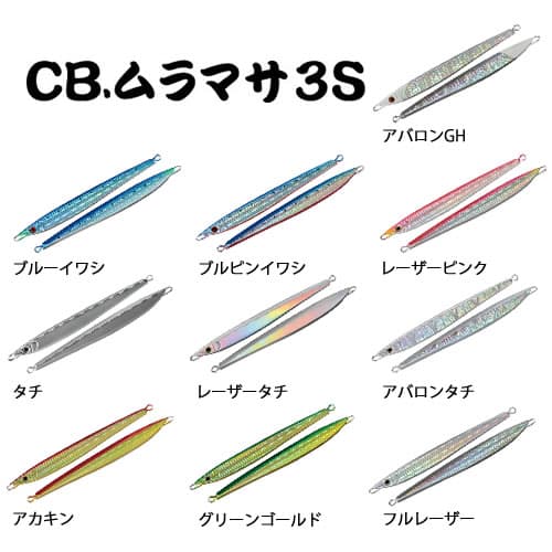 Smith Metal Jig CB.Muramasa 3S 120g #01 Blue Sardine