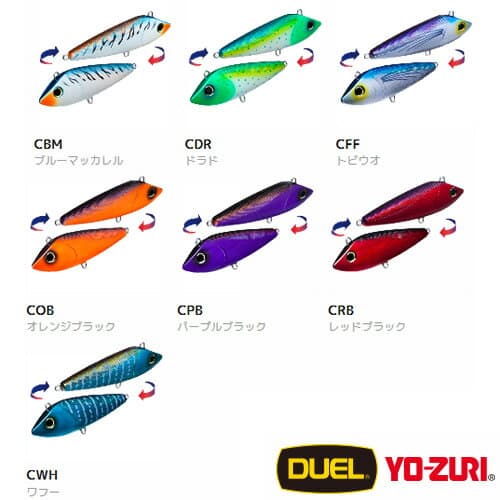 Duel Bonita 170mm R1157