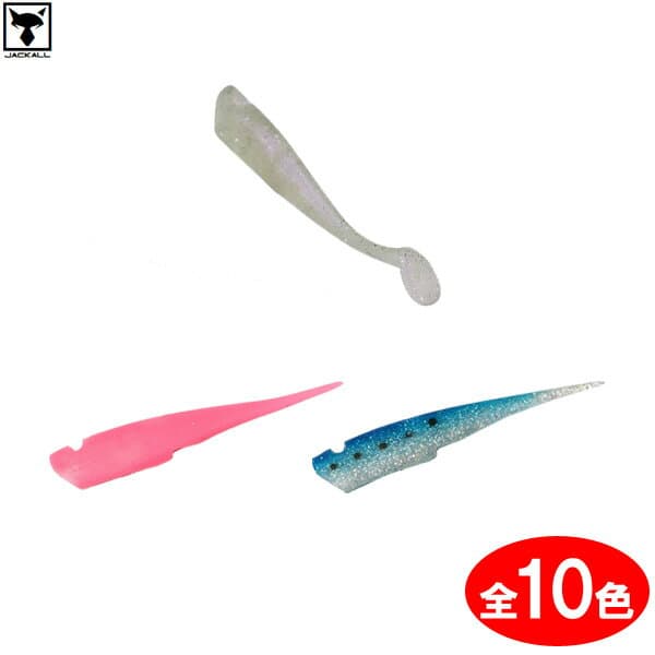 Jackall Big Backer Soft Vibe Spare Body Shad Tail