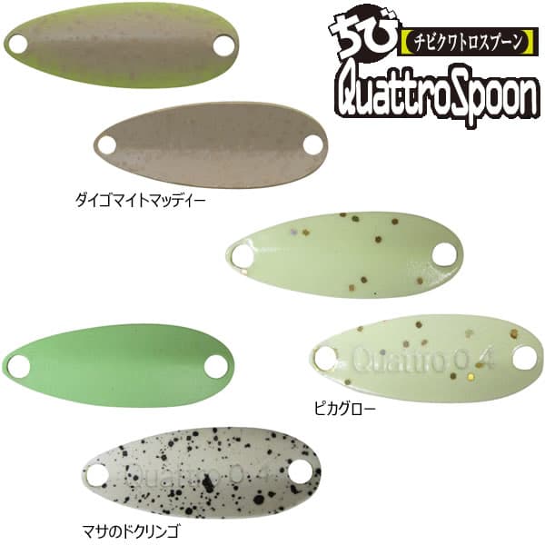 Jackall Timon Chibi Quattro Spoon 0.4g #91 Masa's Doku Apple
