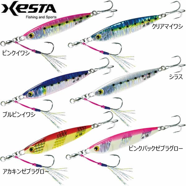 Xesta Afterburner Full Armed 60g