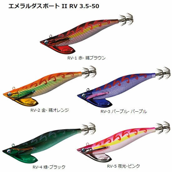 Daiwa Egi Emeraldas Boat II RV #3.5 (50g) Red - Striped Brown