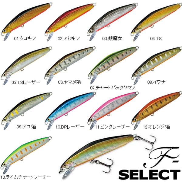 Smith F-Select 51