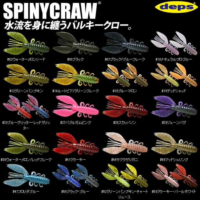 Deps Worm Spiny Craw 3.5inch #23 Blue Glitter/Red Glitter