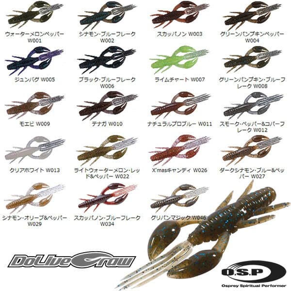 O.S.P Worm Dolive Craw 3inch W001 Watermelon Pepper