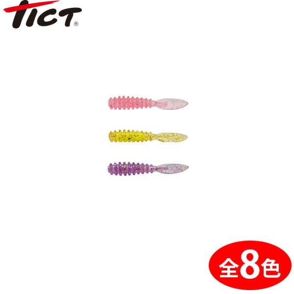 Tict U.S.B Ultra Soft Material Bait Metabo Brilliant 1.5 inch