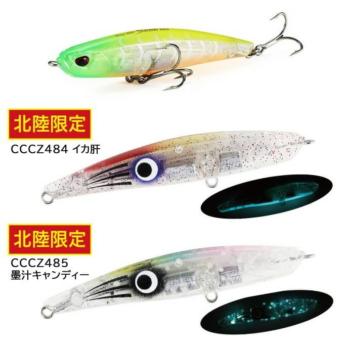 DUO Bayruth Seek 68S Hokuriku Limited