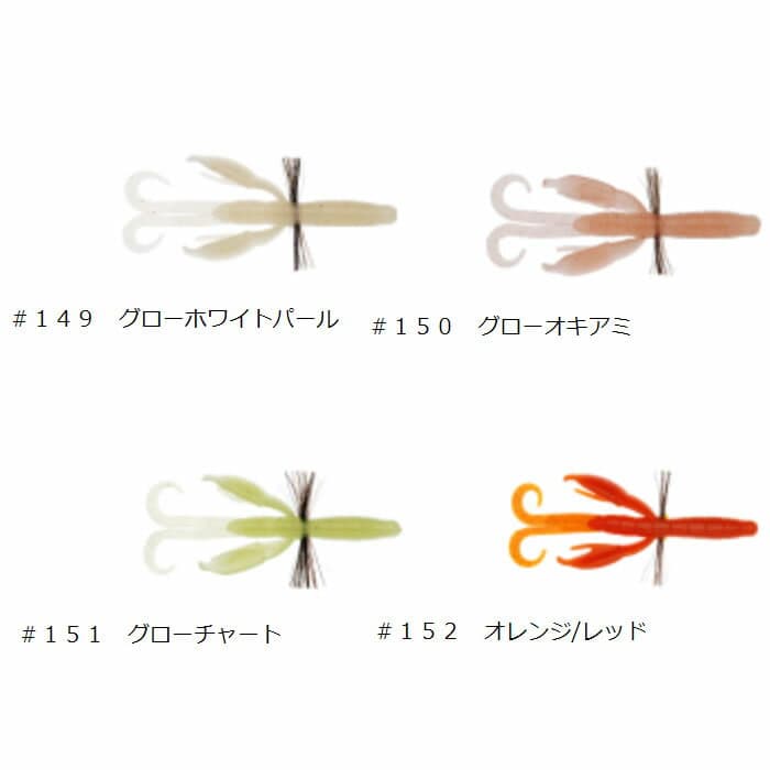 【5と0の日　エントリーで最大P15倍！】 ベイトブレス バイズクロー Fエコ 3.5in ソルトカラー