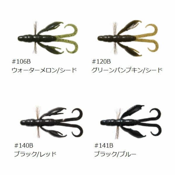 Bait Breath BYS Claw Portley 3in