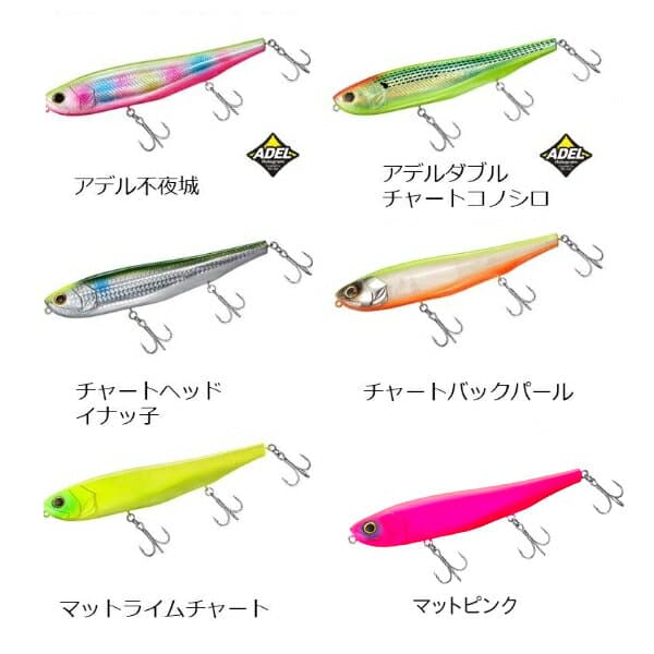 Daiwa Seabass Lure Morethan Monster Slider 135F Adele Fuyajoh