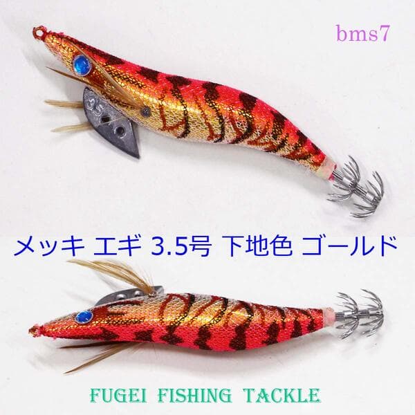 お試しセット 3.0号 エギ 1カラー 10本 セット イカ釣り エギング 仕掛け【R20egi30hbms7】