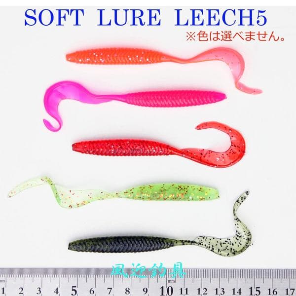 Omakase Soft Lure Set (Approx. 6cm/3g, 18 Pieces)