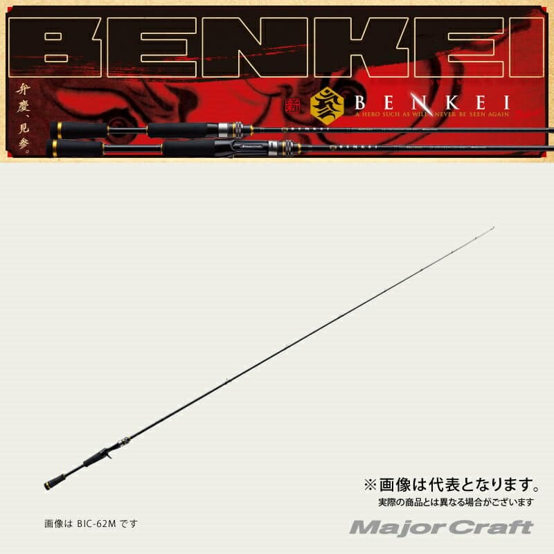 Major Craft Benkei BIC-69MH