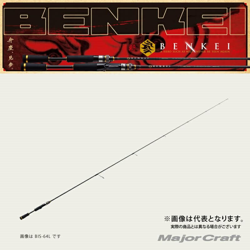 Major Craft Benkei Basic Spinning BIS-672L