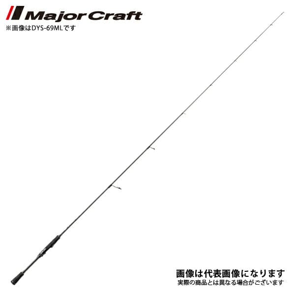 Major Craft Day's Super Fine Solid Spinning DYS-S63UL/SFS