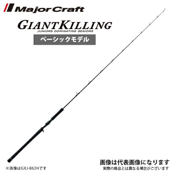 Major Craft 17 Giant Killing Jigging Model Baitcasting GXJ-B62M