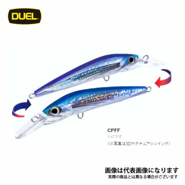 Duel 3D Magnum DD 180mm CPFF R1165-CPFF