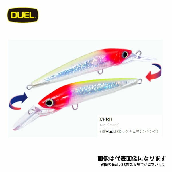 Duel 3D Magnum DD (F) 180mm CPRH