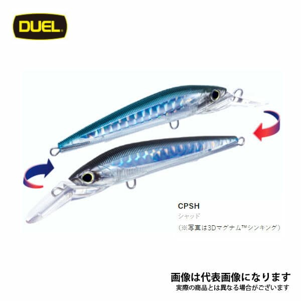 Duel 3D Magnum DD (F) 180mm CPSH