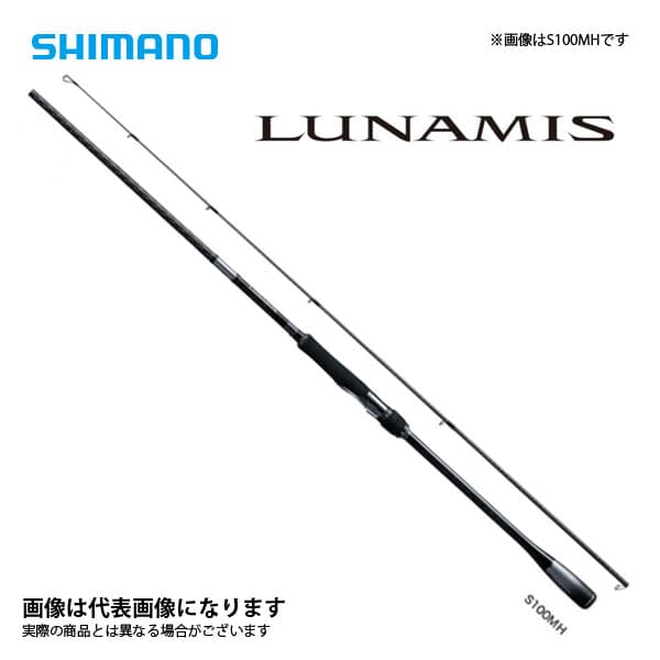 Shimano 20 Lunamis S100ML