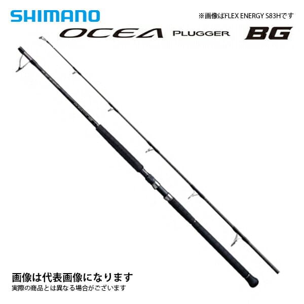 Shimano 20 Ocea Plugger BG Flex Energy S83H