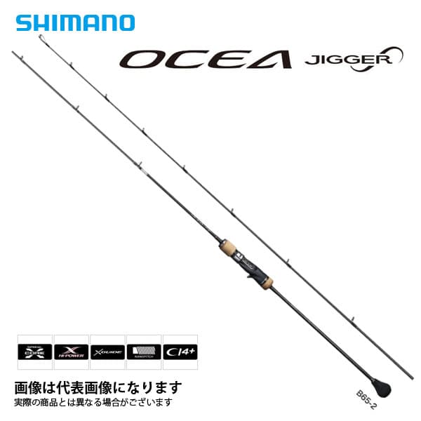 Shimano 19 Ocea Jigger Infinity B61-9