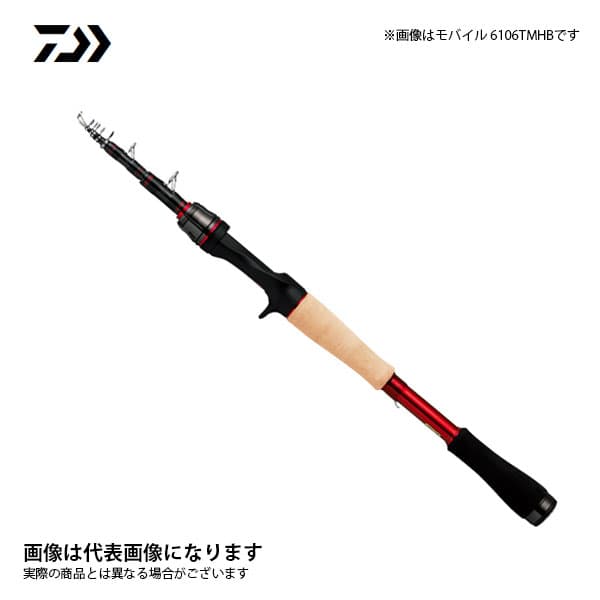 Daiwa 20 Blazon Mobile 6106TMHB