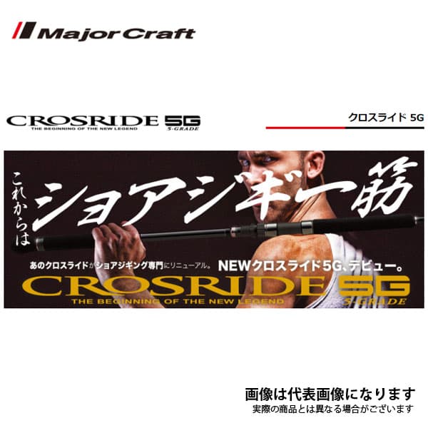 Major Craft Crosride 5G XR5-962M