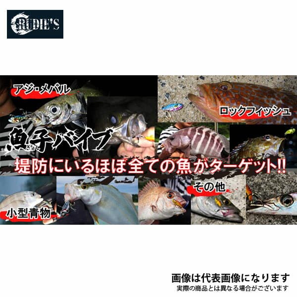 魚子バイブ 1g キラキラシラス ルーディーズ