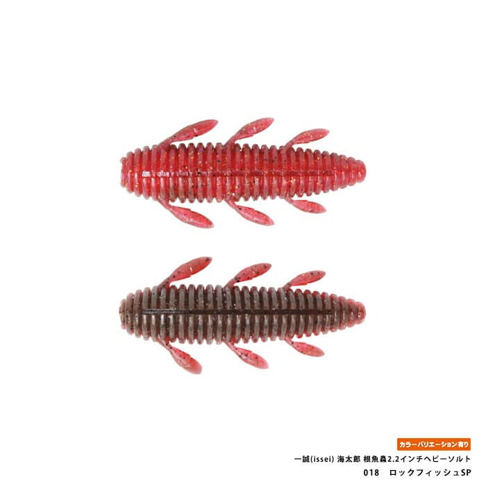 Issei Neuomushi Heavy Salt 2.2inch #018 Rockfish SP