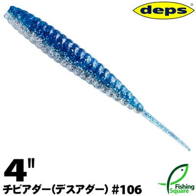 Deps Chibiadder (Death Adder 4 inch) 106 Blue Silver