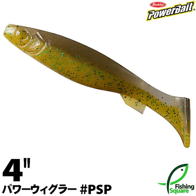 Berkley Power Wiggler 4 inch PSP (Pond Scum Perch)