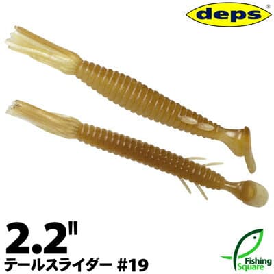 Deps Tail Slider 2.2inch #19 Dead Shad