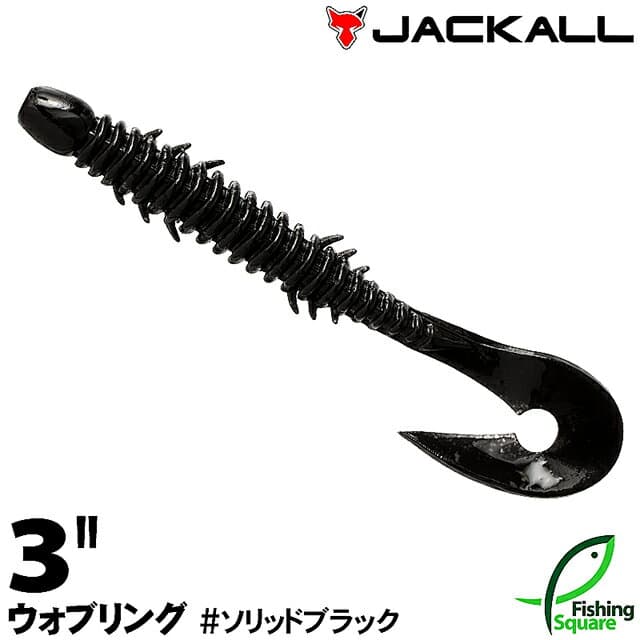 Jackall Wobbring 3inch Solid Black