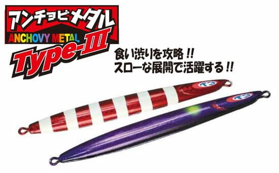 Jackall Anchovy Metal Type-3 130g Ore Ore Ore Kin