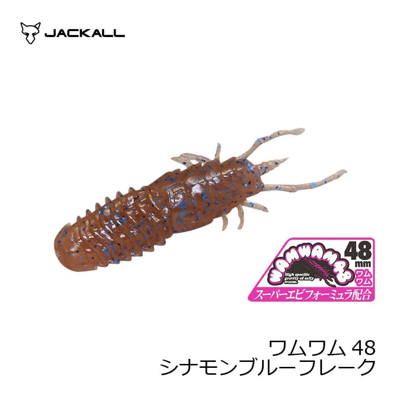Jackall Worm Wam Wam 48 Cinnamon Blue Flake