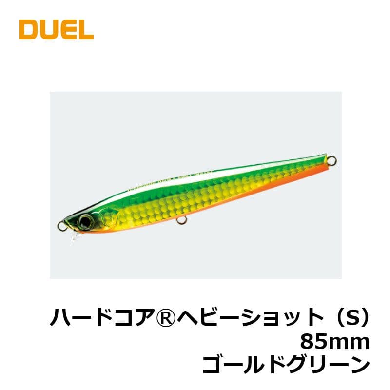 Duel Hardcore Heavy Shot (S) 85mm F1180-HGGR Gold Green