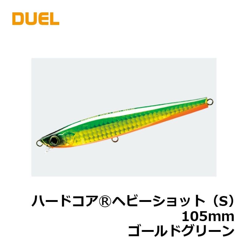 Duel Hardcore Heavy Shot (S) 105mm F1181-HGGR Gold Green