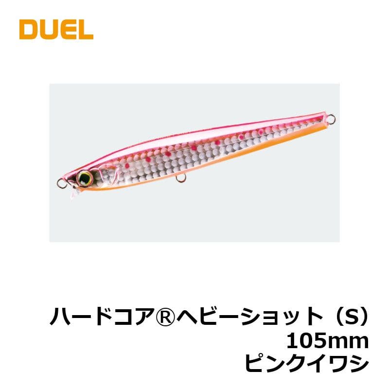 Duel Hardcore Heavy Shot (S) 105mm F1181-HPI Pink Iwashi