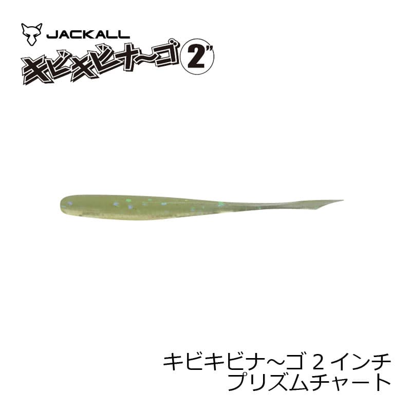 Jackall Worm Kibi Kibi Nago 2inch Prism Chart