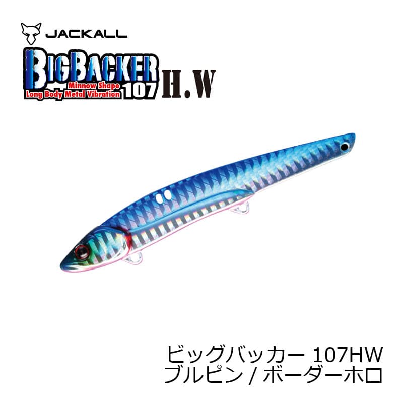 Jackall Big Backer 107HW Blue Pink/Border Holo