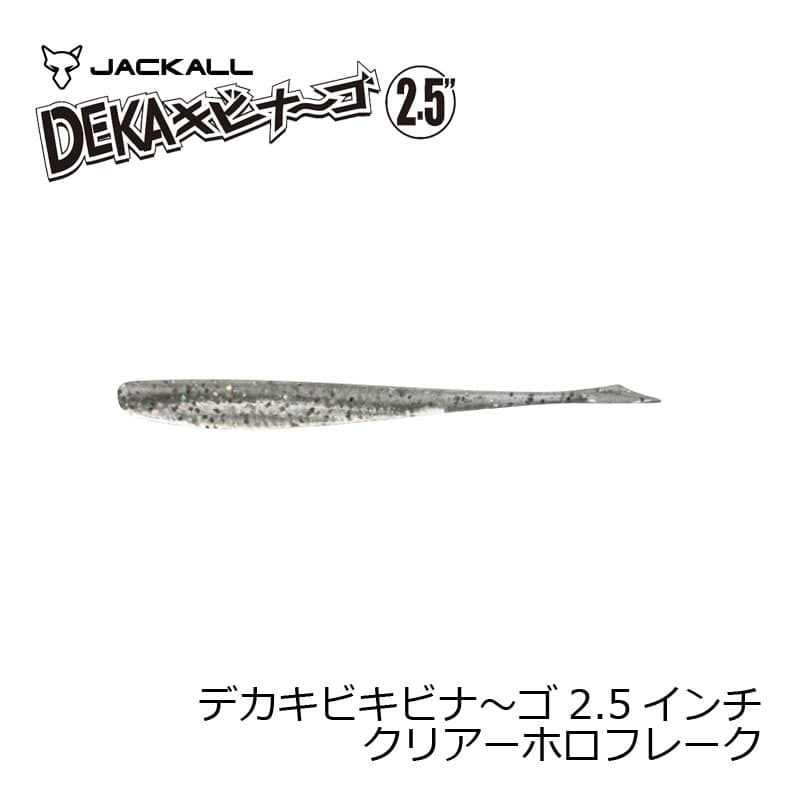 Jackall Worm Deka Kibi Nago 2.5inch Clear Holo Flake
